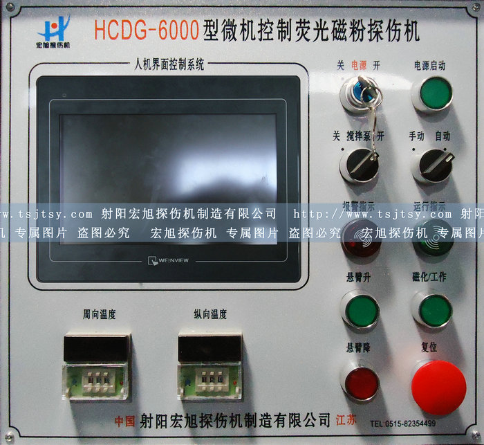 HCDG-6000型外齒圈專用熒光午夜福利三级片的主控製麵板圖