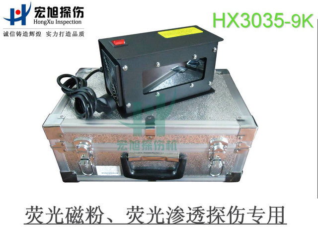 產品名稱：高強度LED紫外燈黑光燈
產品型號：HX3035-9K
產品規格：台