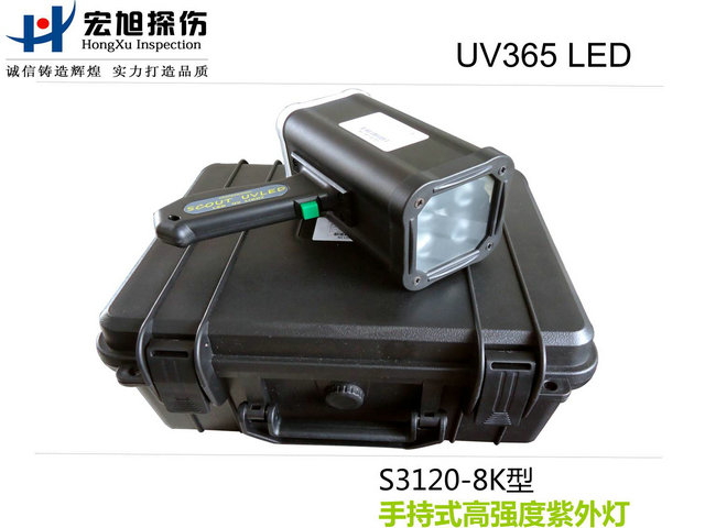 產品名稱：手持式高強度LED探傷紫外燈
產品型號：S3120-8K
產品規格：台