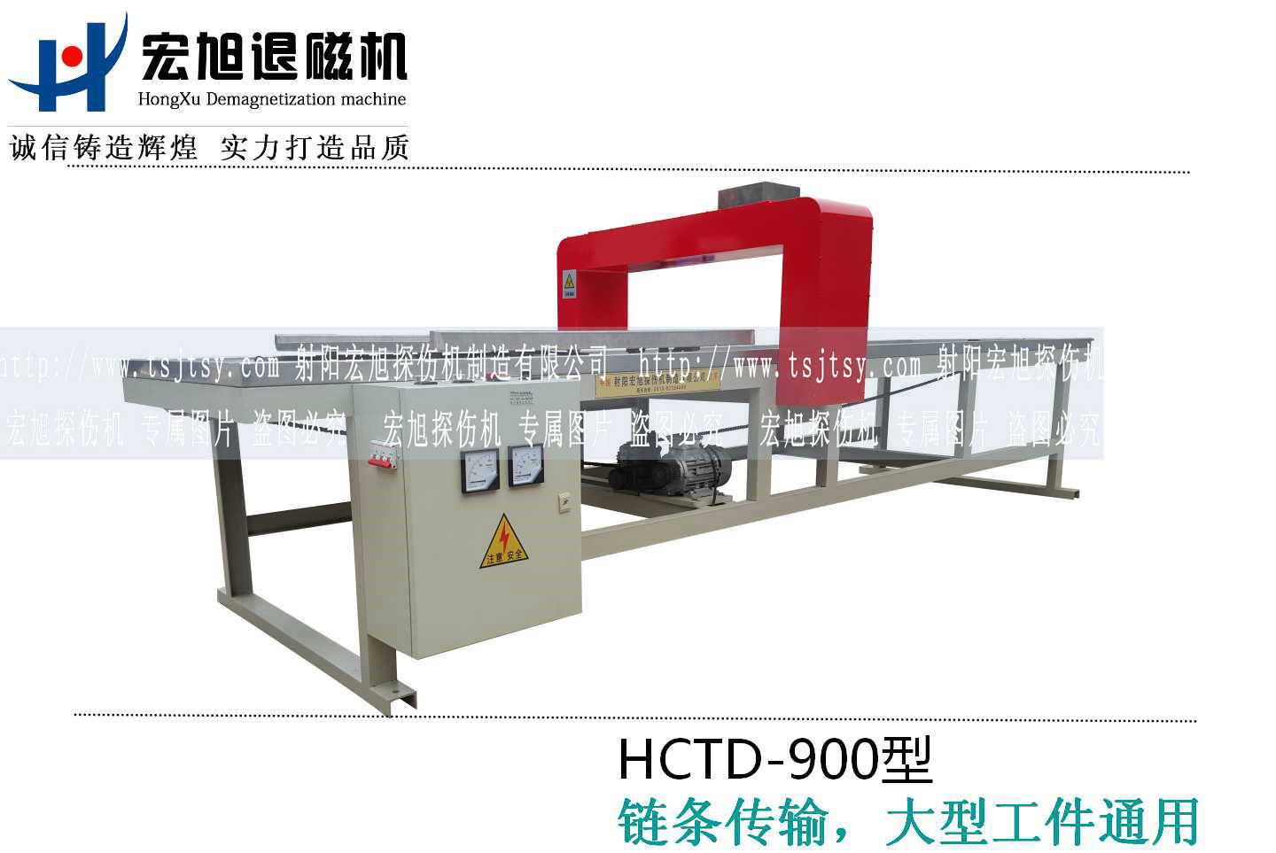 產品名稱：加長型小車自動往複式午夜成人APP在线下载
產品型號：HCTD-900
產品規格：3000*800*1200mm