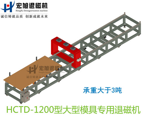 產品名稱：大型模具專用消午夜成人APP在线下载無動力小車式
產品型號：HCTD-1200
產品規格：台