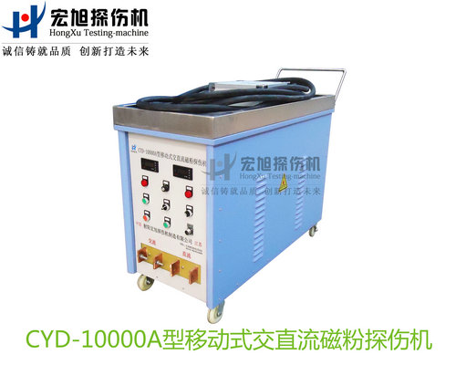 產品名稱：CYD-10000A型移動式交直流午夜福利三级片
產品型號：CYD-10000A
產品規格：台套