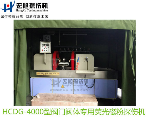 產品名稱：閥門閥體專用熒光午夜福利三级片
產品型號：HCDG-4000
產品規格：台